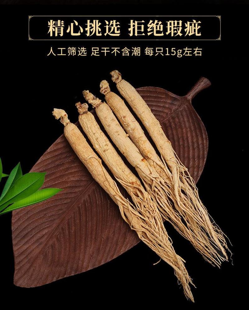 长白山人参80g年货东北全须生晒参泡酒人参礼盒干货