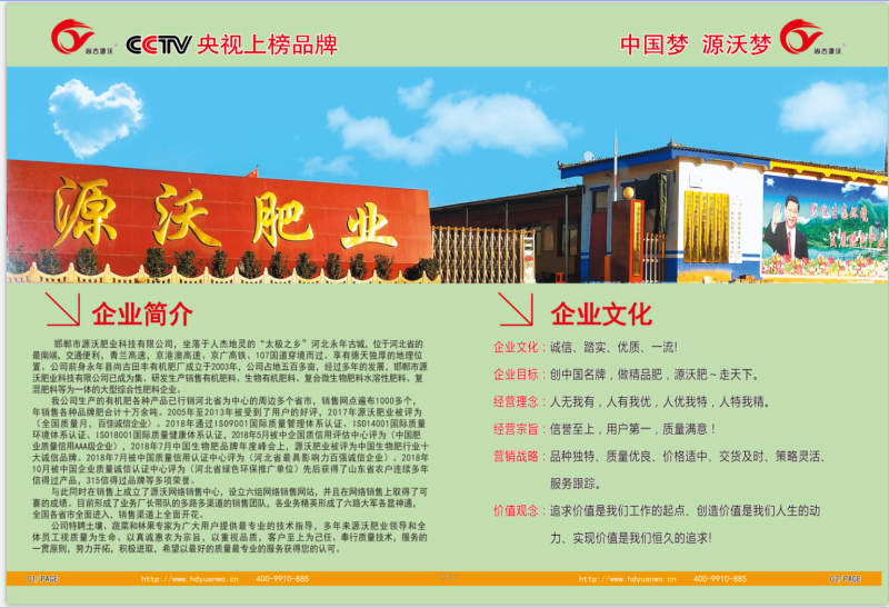 酵素生物羊粪发酵羊粪CCTV有机肥