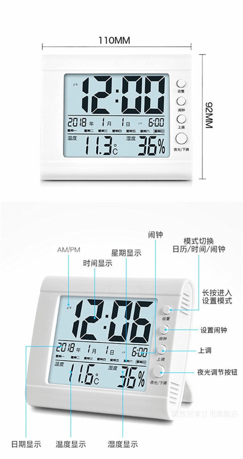 高精度电子温度湿度计家用室内精准婴儿房室温计表温度计闹钟