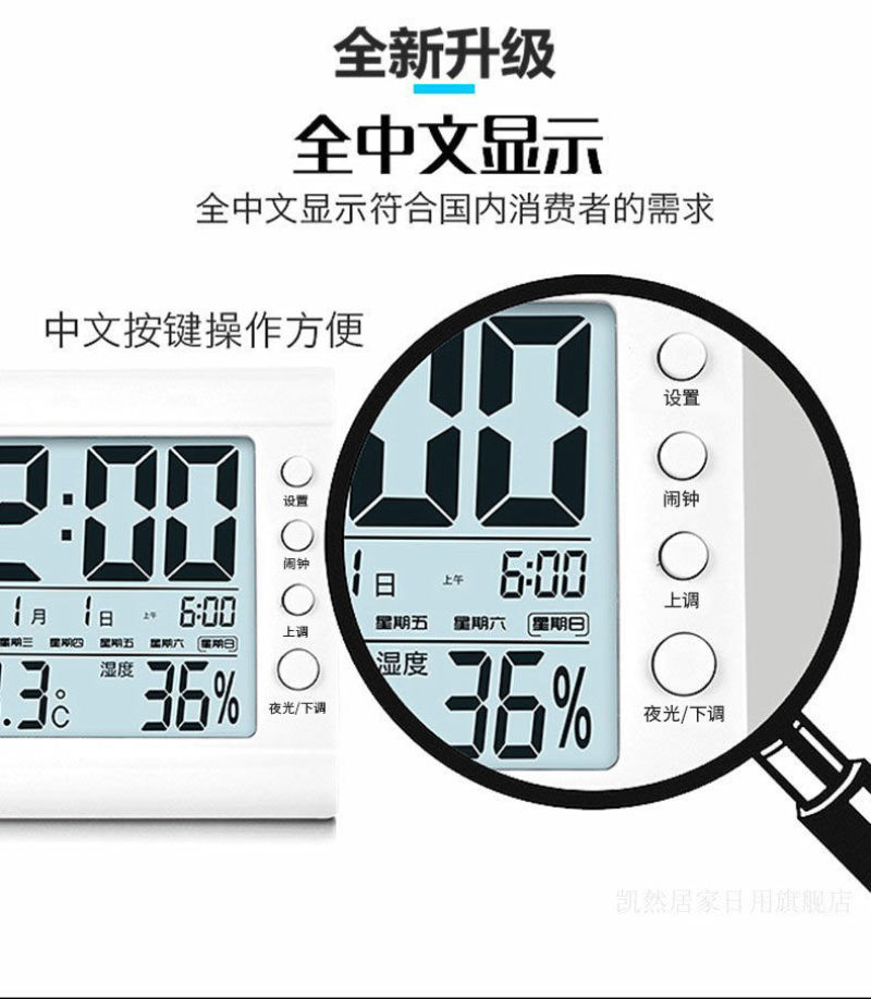 高精度电子温度湿度计家用室内精准婴儿房室温计表温度计闹钟