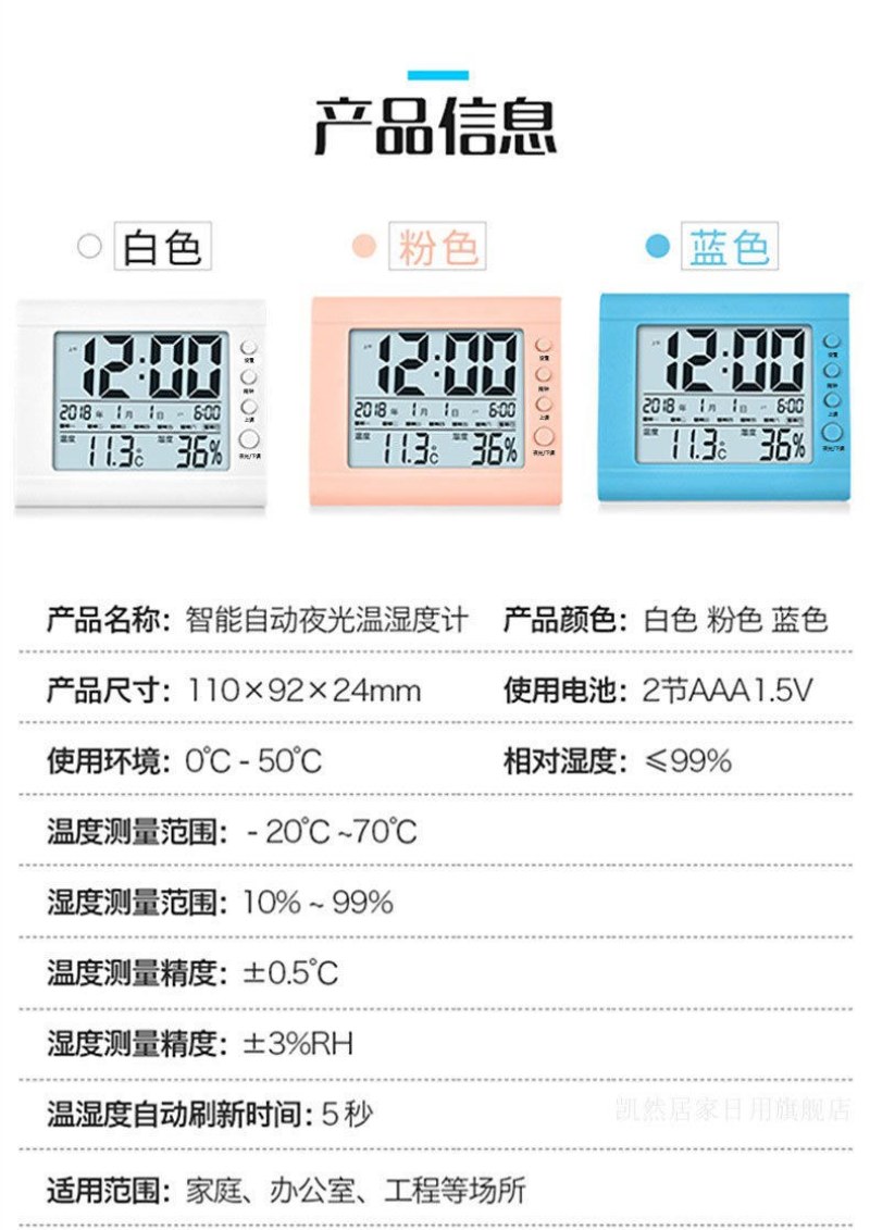 高精度电子温度湿度计家用室内精准婴儿房室温计表温度计闹钟