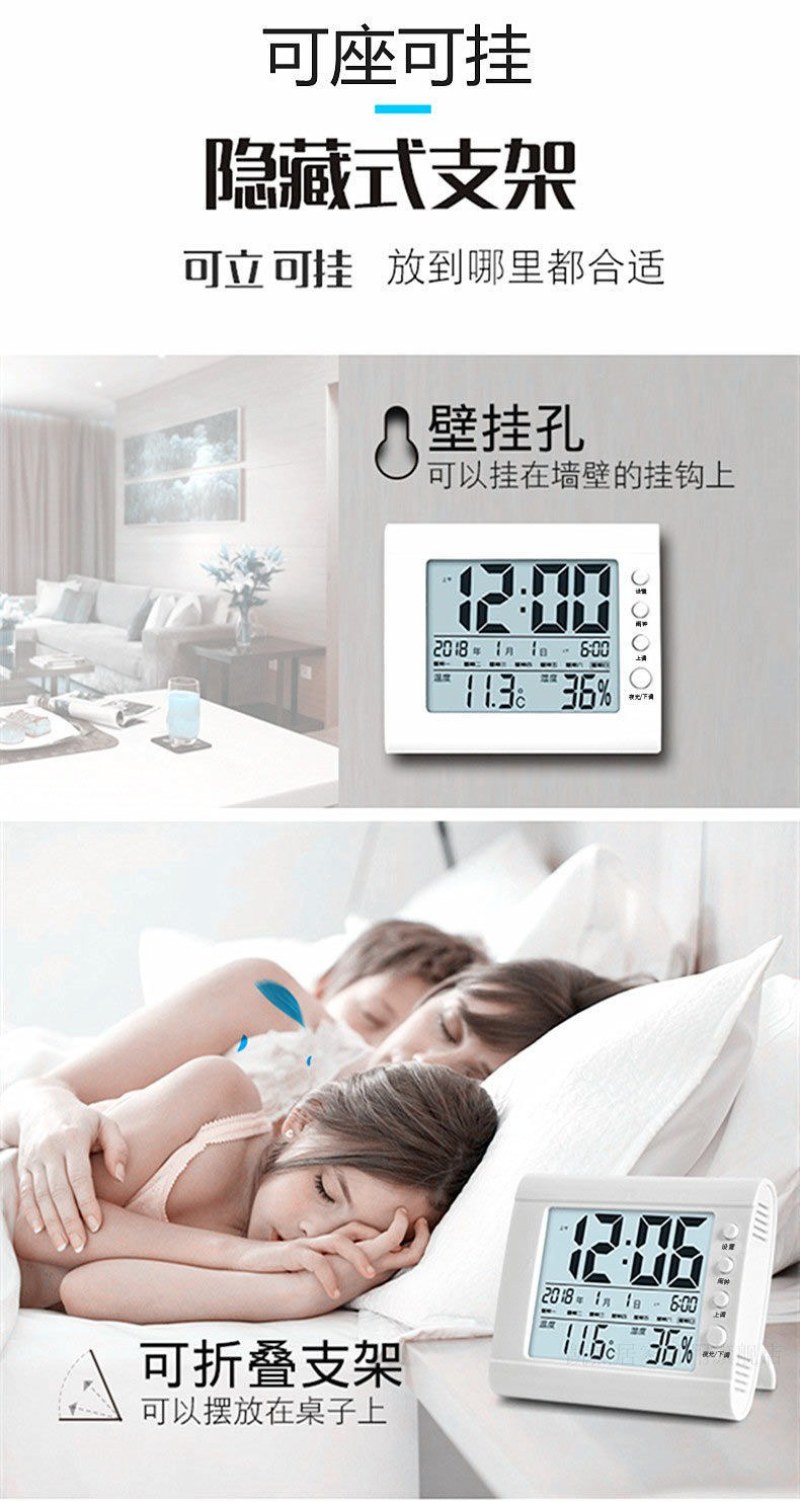 高精度电子温度湿度计家用室内精准婴儿房室温计表温度计闹钟