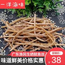 【一件】广东优质鱿鱼丝精品货量充足欢迎采购