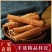 广西烟桂烟仔桂桂心食用肉桂皮去皮甜辣味工批发兼零售