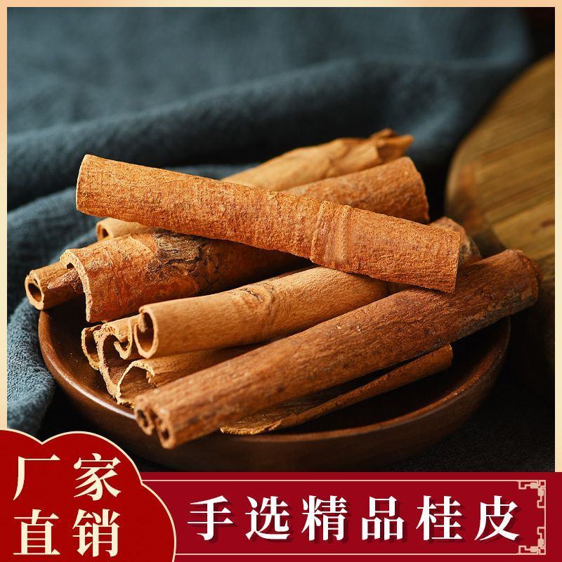 广西烟桂烟仔桂桂心食用肉桂皮去皮甜辣味工批发兼零售