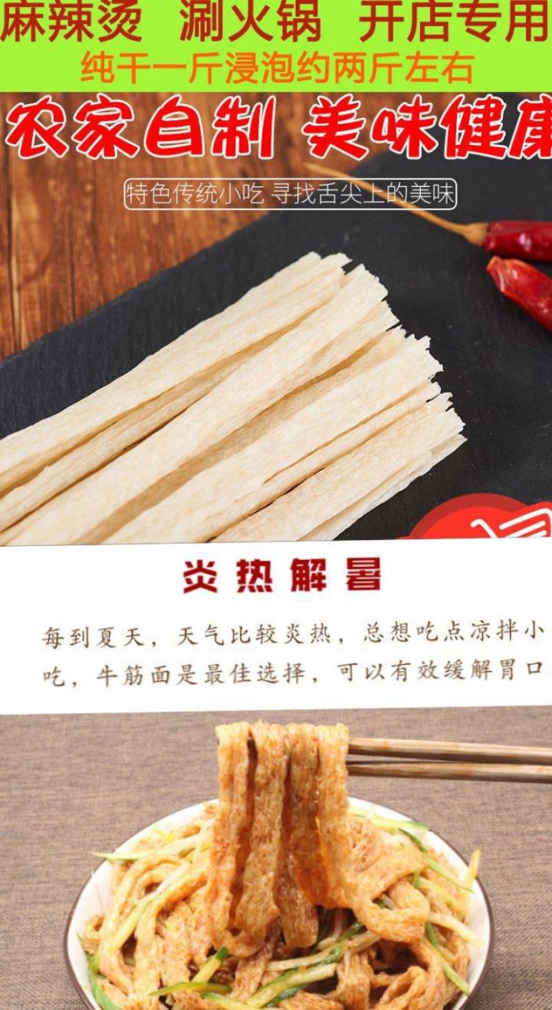 粉条农冢粉条麻辣烫火锅炒专用粉条农家粉条5斤装包邮
