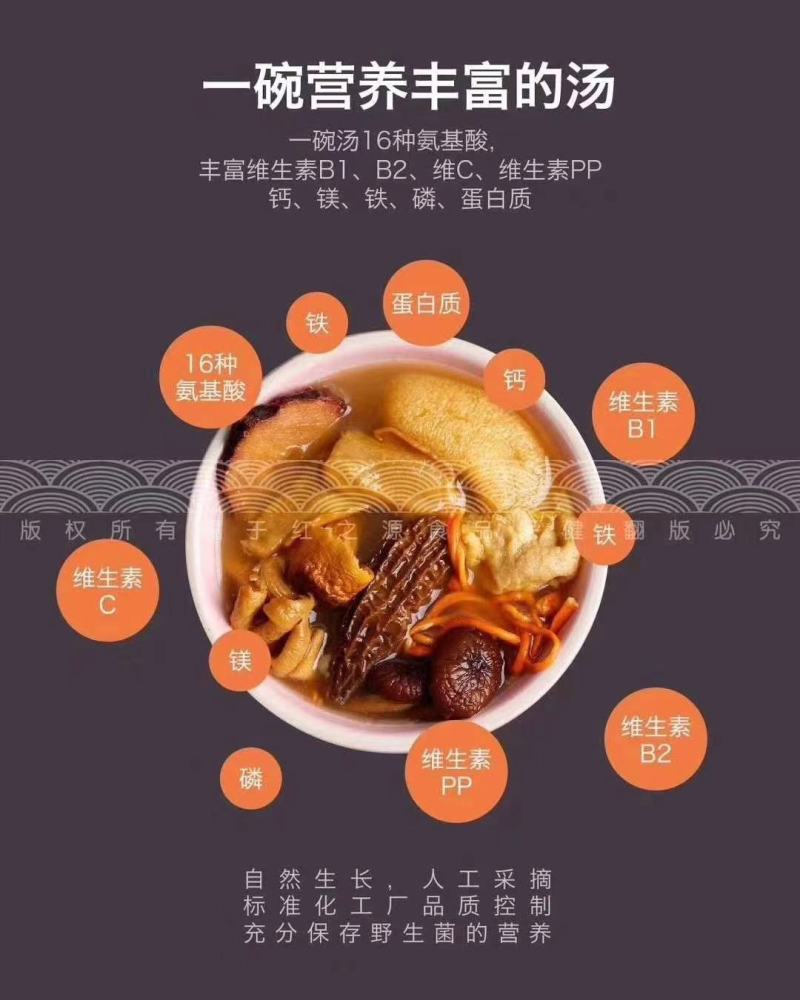 七彩菌汤包优质菌品质汤包云南特产品质至上