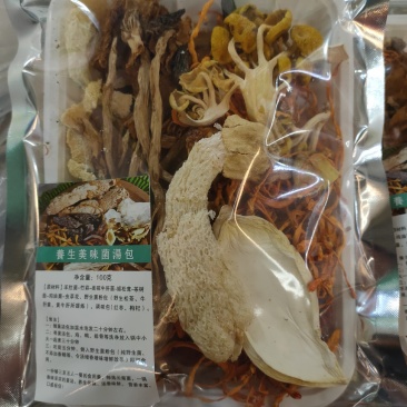 惊喜惊喜，菌汤包，厂家批发，订做加工，需要的联系