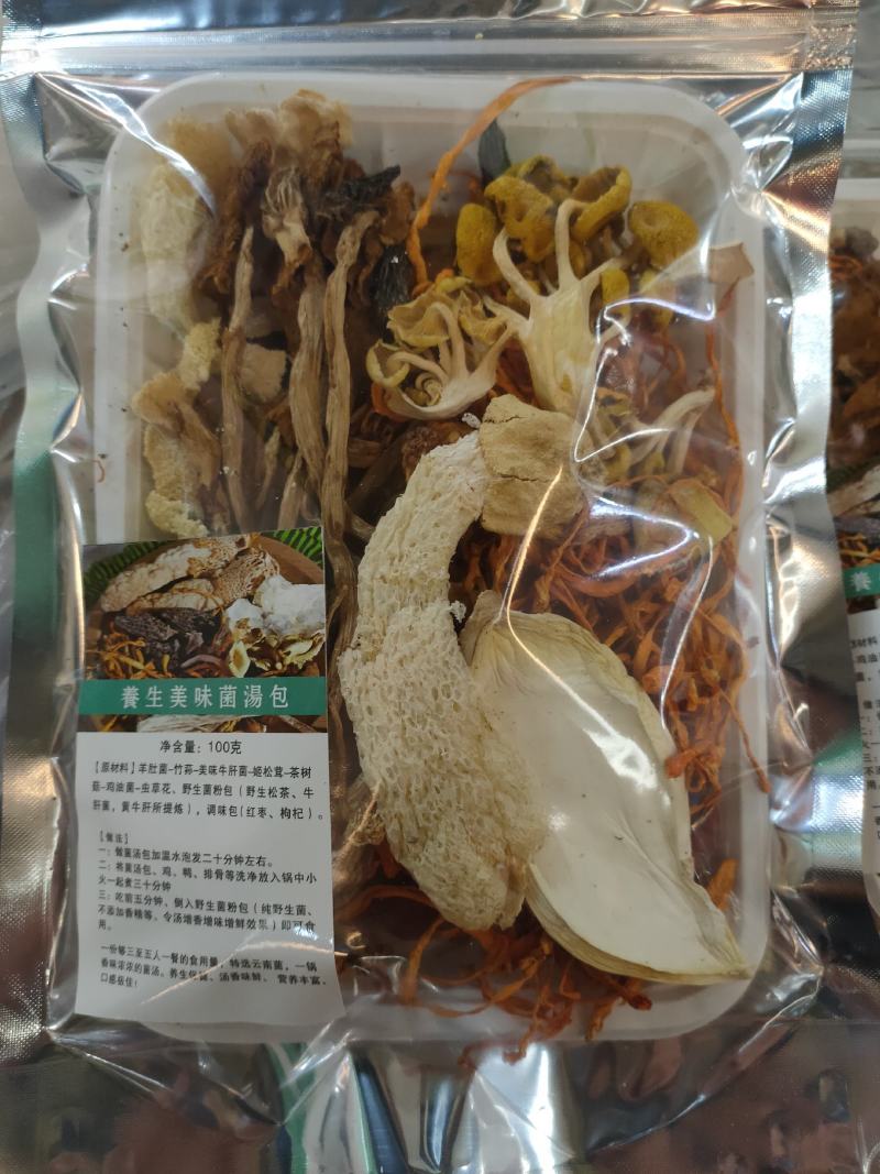 惊喜惊喜，菌汤包，厂家批发，订做加工，需要的联系