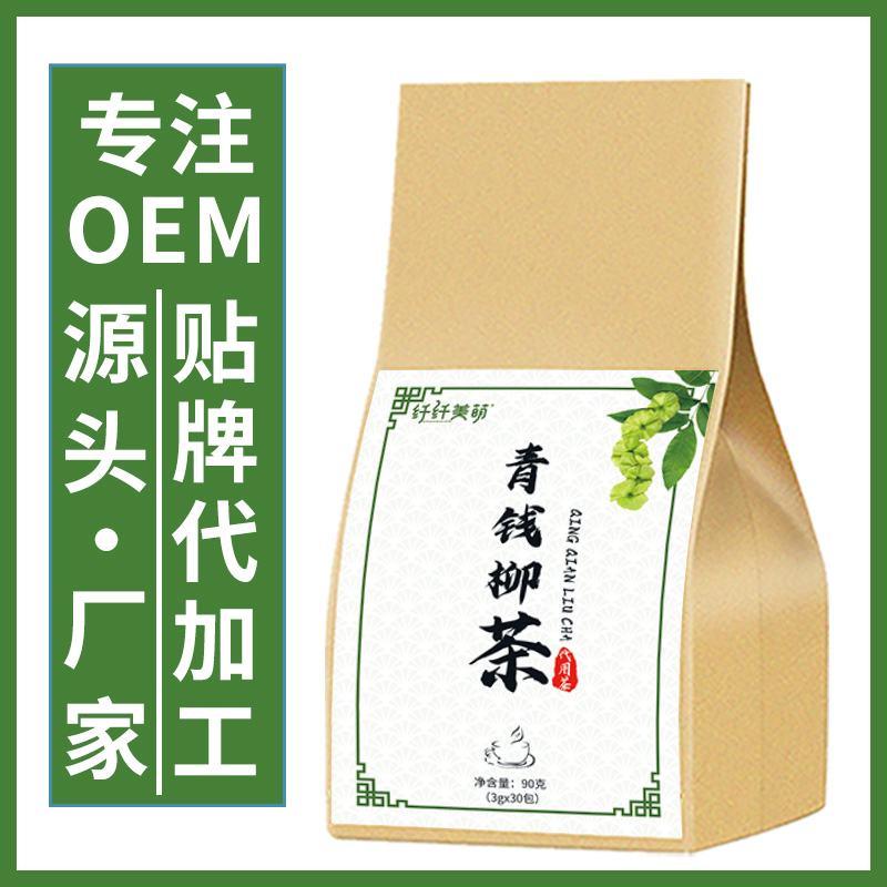 源头厂家批发柠檬红豆薏米饮，一件代发袋泡茶直播带货茶