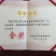 金奖村的无公害玫瑰香葡萄