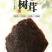 桦树茸250g东北特产长白山野生大个白桦茸桦褐孔菌