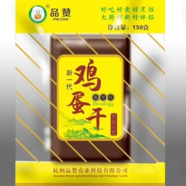 【包邮】品赞鸡蛋干酱香口味真空包装畅销产品