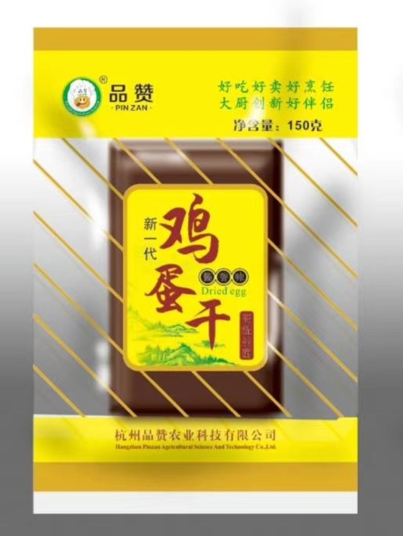 【包邮】品赞鸡蛋干酱香口味真空包装畅销产品
