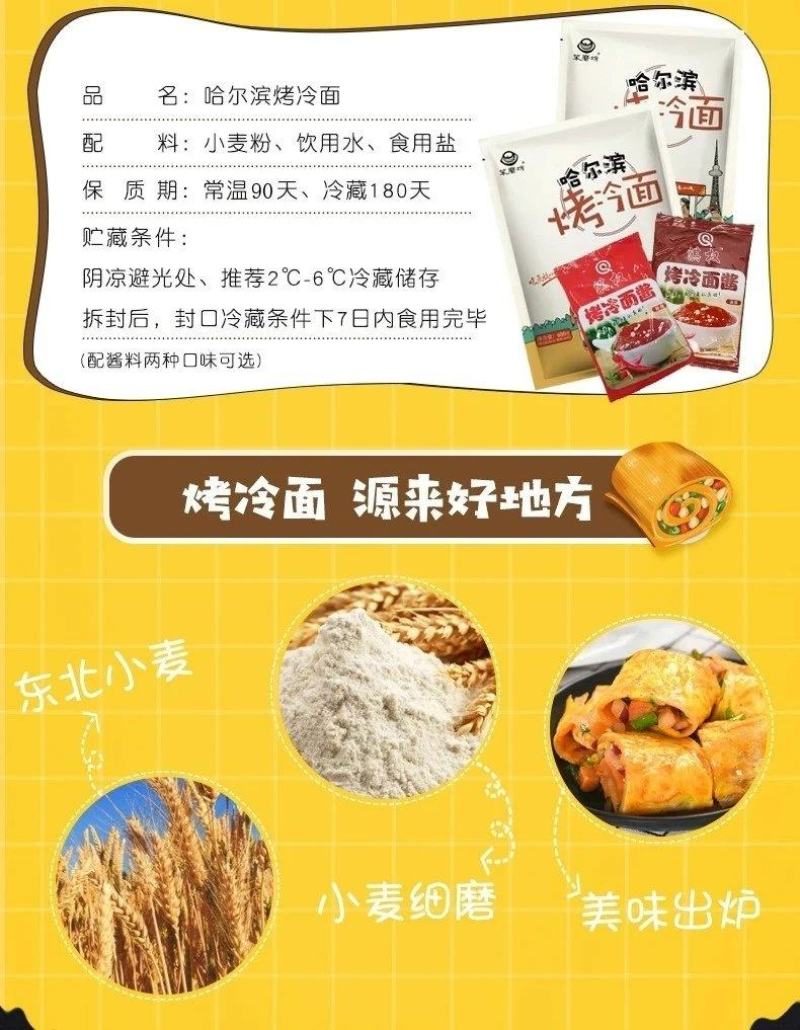 东北笨磨坊烤冷面家庭装哈尔滨特产小吃考冷面家用面皮速食