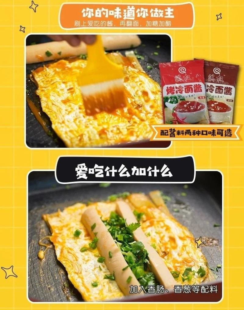 东北笨磨坊烤冷面家庭装哈尔滨特产小吃考冷面家用面皮速食