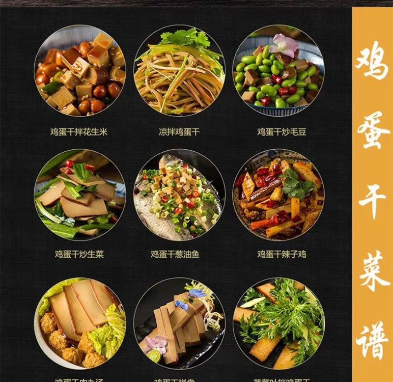【包邮】品赞鸡蛋干酱香口味真空包装畅销产品