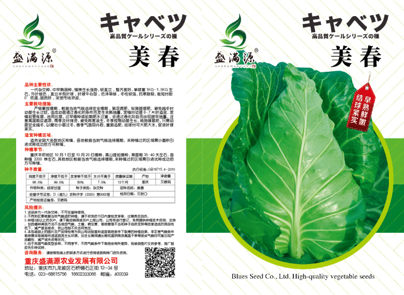 🔥品质脆叶大牛心甘蓝种子耐寒春秋两用