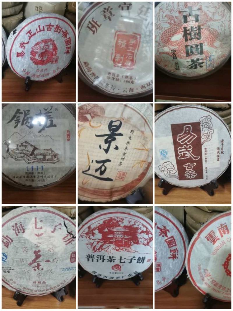 普洱百年古茶，每一道工序自己精心制作