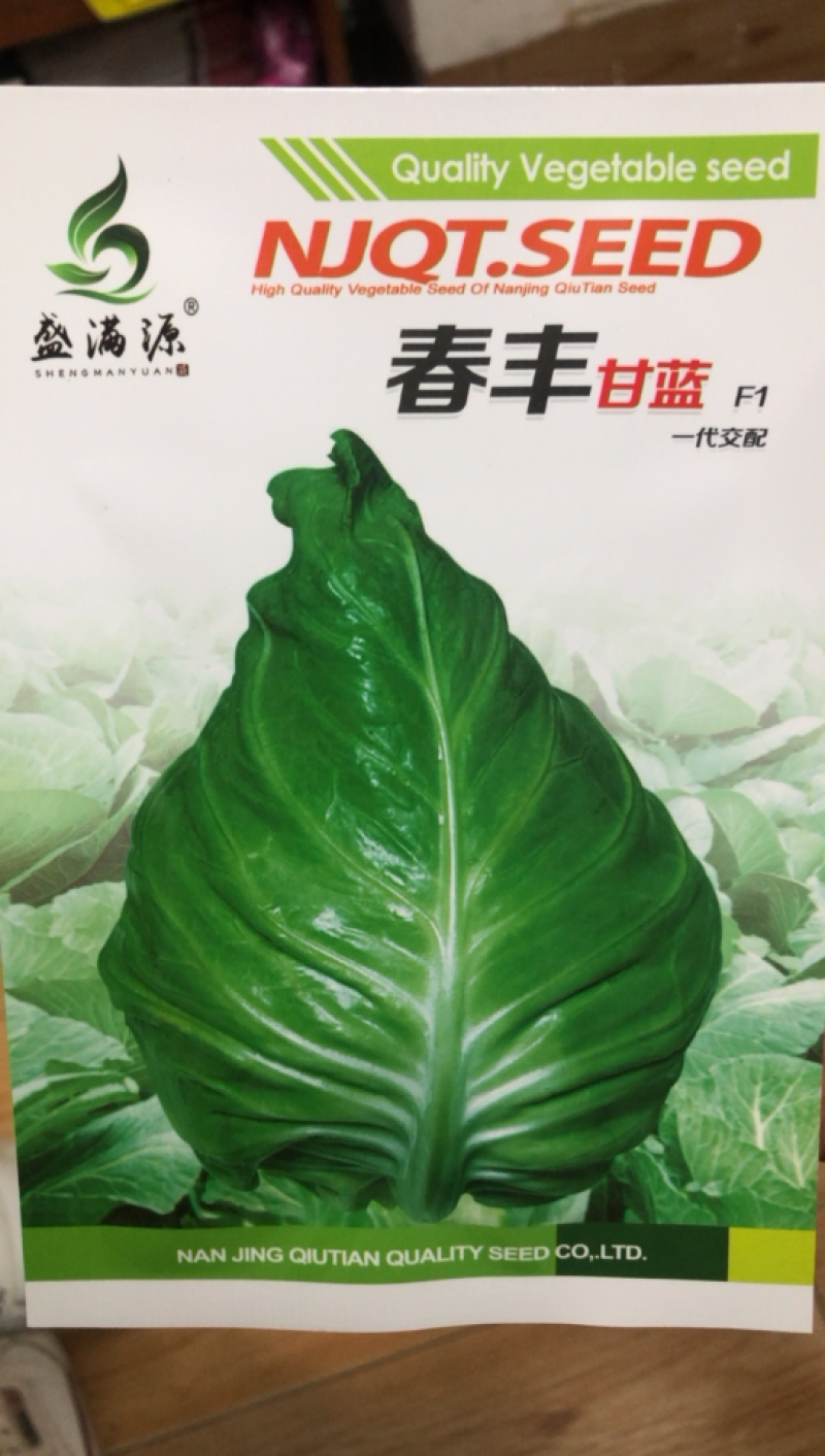 🔥春丰甘蓝牛心种子耐寒耐裂