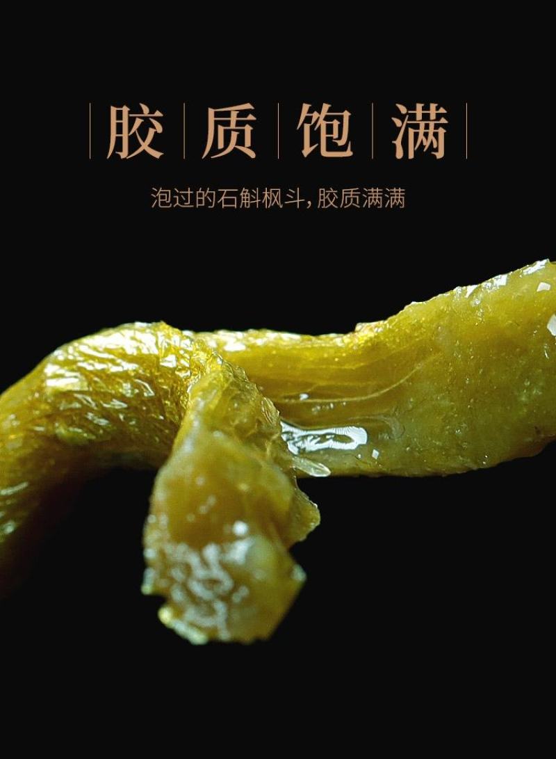 过检测霍山铁皮枫斗，合作社自产自销，石斛，精品石斛
