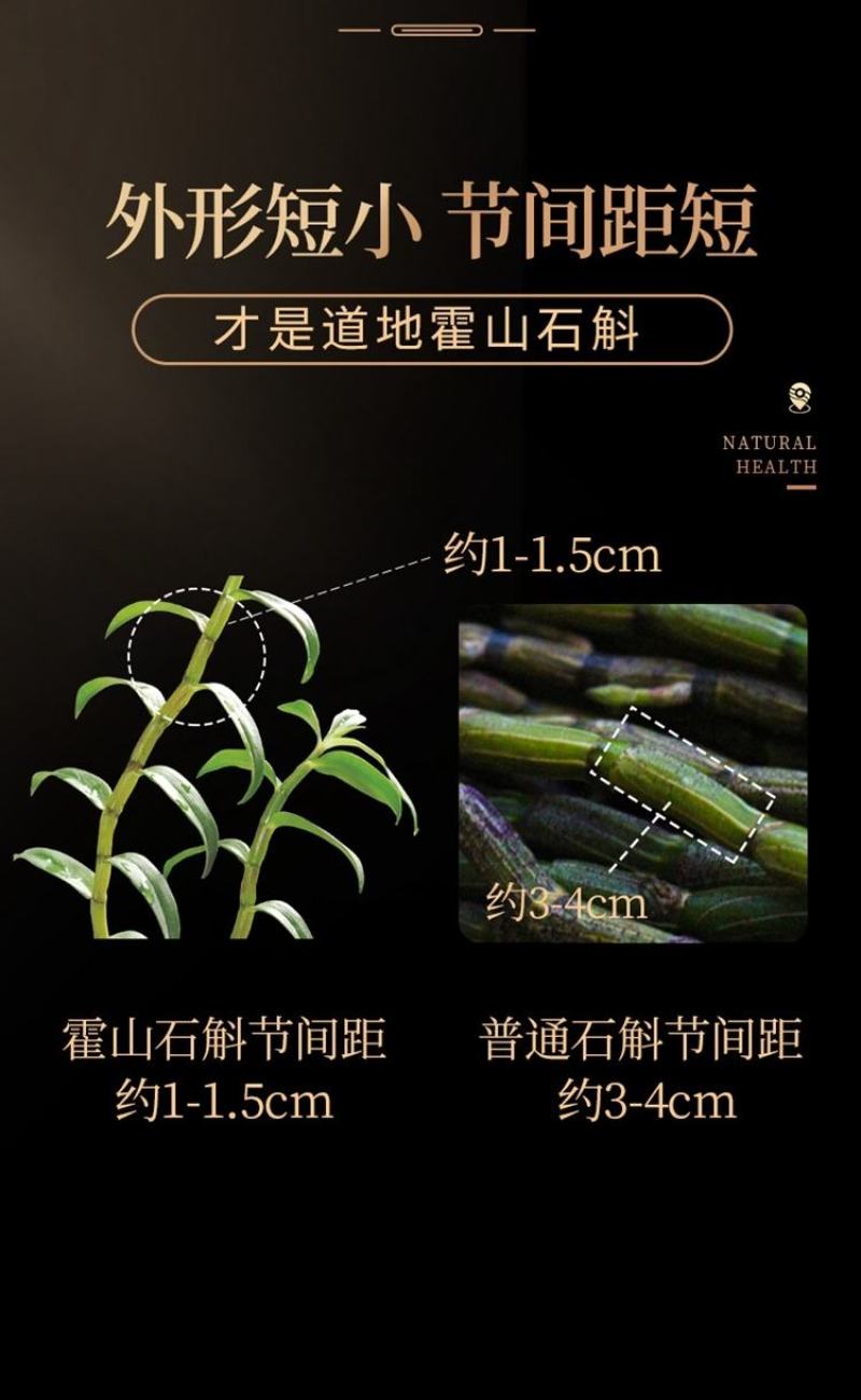 过检测霍山铁皮枫斗，合作社自产自销，石斛，精品石斛