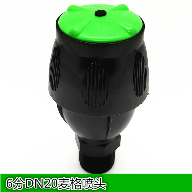 麦格喷头360度自动旋转喷头农业灌溉喷淋洒水器