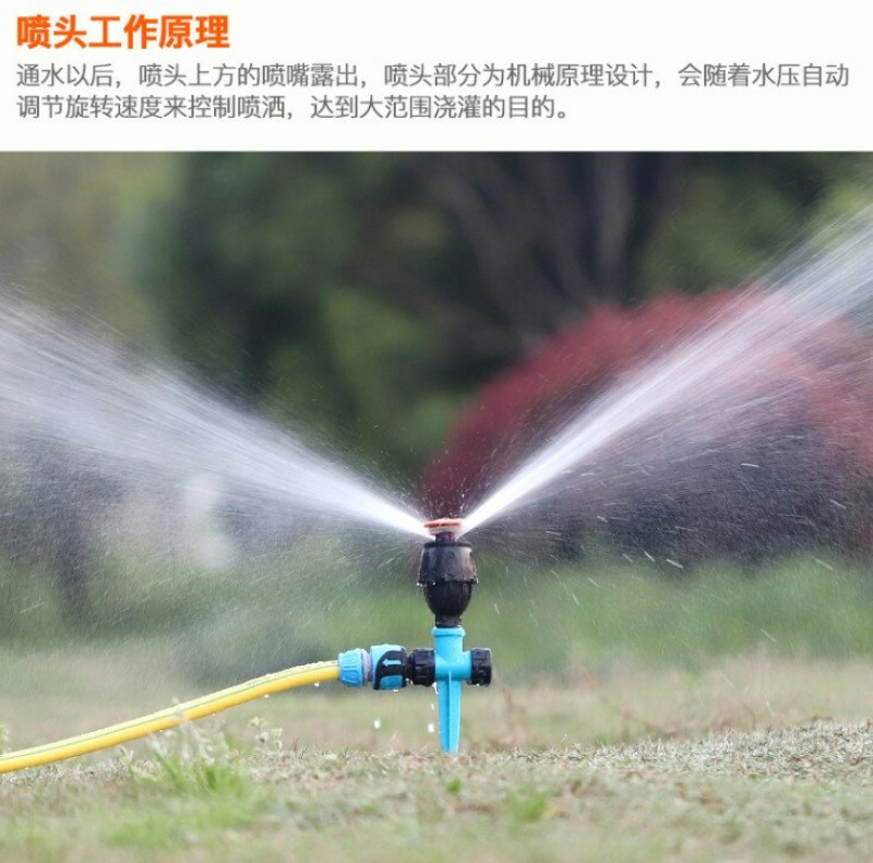 麦格喷头360度自动旋转喷头农业灌溉喷淋洒水器