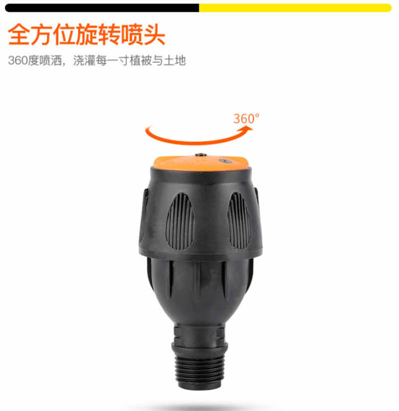 麦格喷头360度自动旋转喷头农业灌溉喷淋洒水器