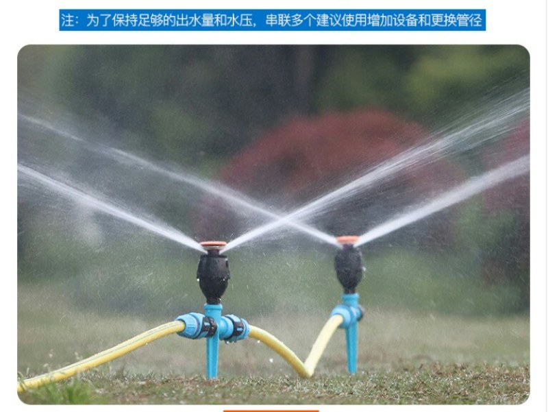 麦格喷头360度自动旋转喷头农业灌溉喷淋洒水器