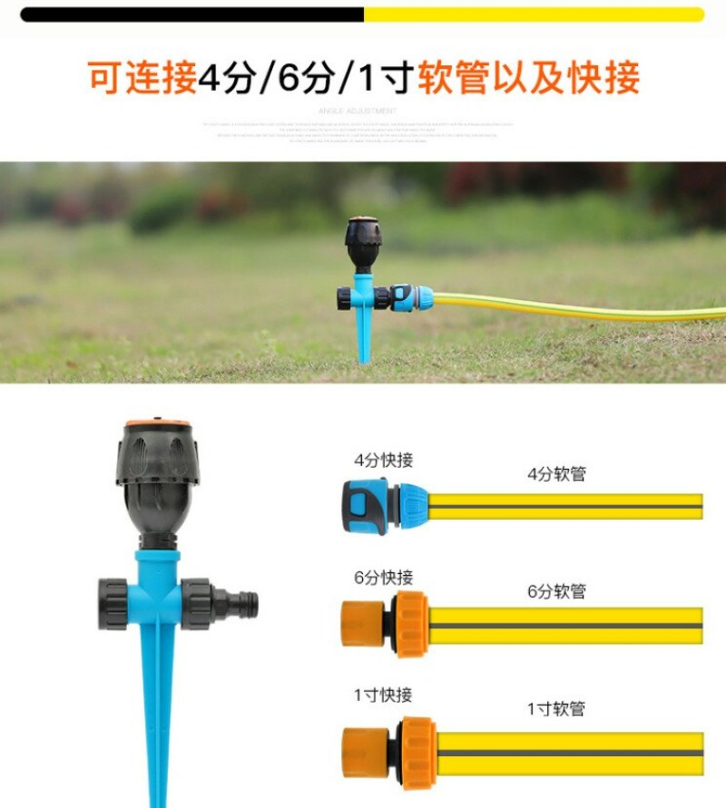 麦格喷头360度自动旋转喷头农业灌溉喷淋洒水器