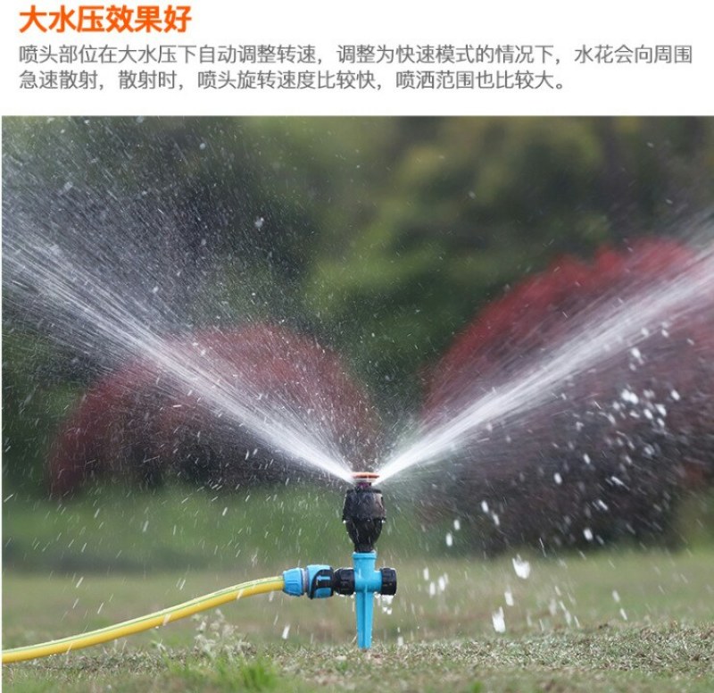 麦格喷头360度自动旋转喷头农业灌溉喷淋洒水器