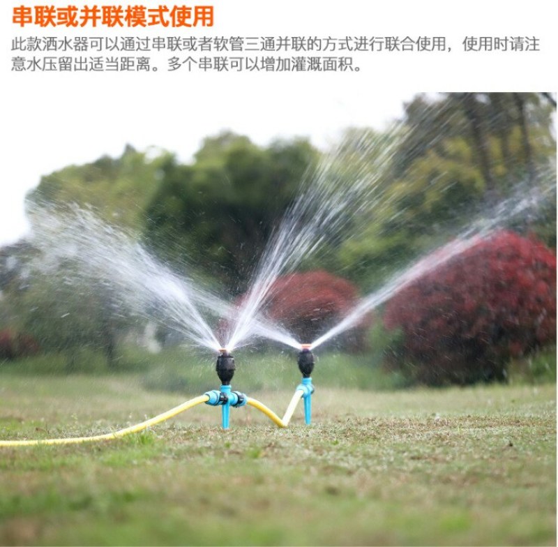 麦格喷头360度自动旋转喷头农业灌溉喷淋洒水器