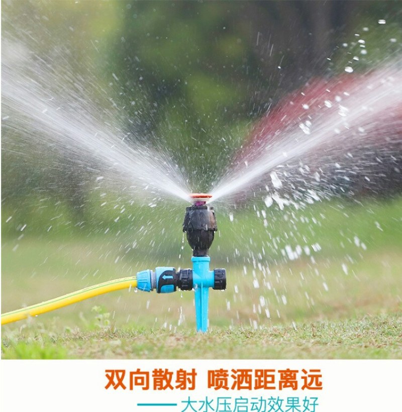 麦格喷头360度自动旋转喷头农业灌溉喷淋洒水器