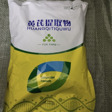 批发兽用饲料添加剂黄芪多糖提取物