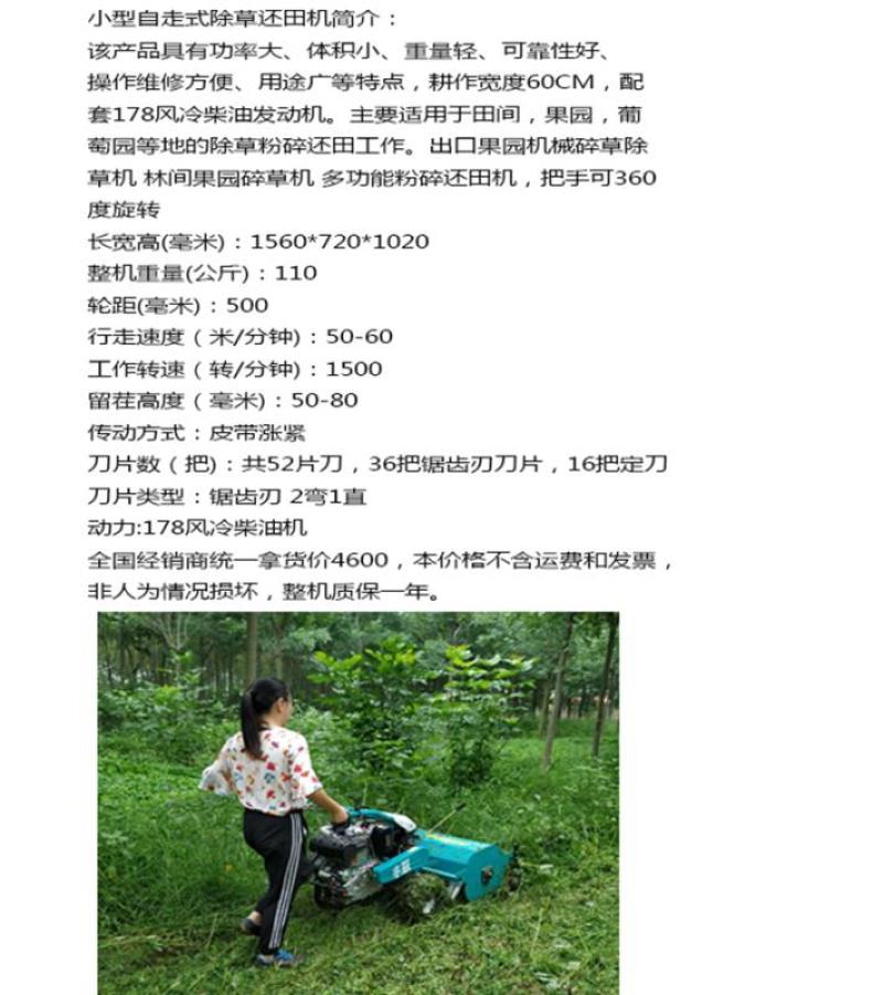 柴油186动力除草机留茬高度可调割草碎草机自走式杀秧机