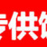 香菇干菇包邮包售后一件代发！！！