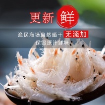 渤海湾无盐淡干虾皮无添加是补钙佳品