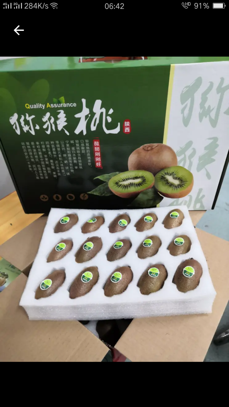 眉县精品礼盒装大徐香3公斤