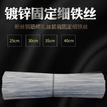 镀锌扎丝裁断扎丝18-24#梱绑大棚建筑固定细铁丝