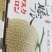 鲁厚甜甜瓜/香甜可口/纹路好/个头匀/超市**/产地直发
