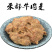 泉州特产牛肉羹批发价