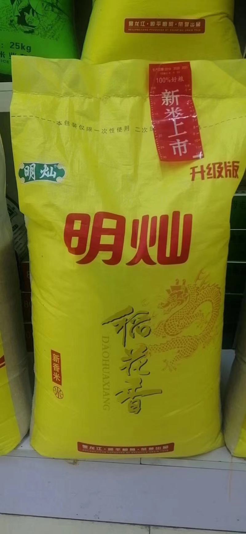 大米厂家直销，量大从优，欢迎咨询