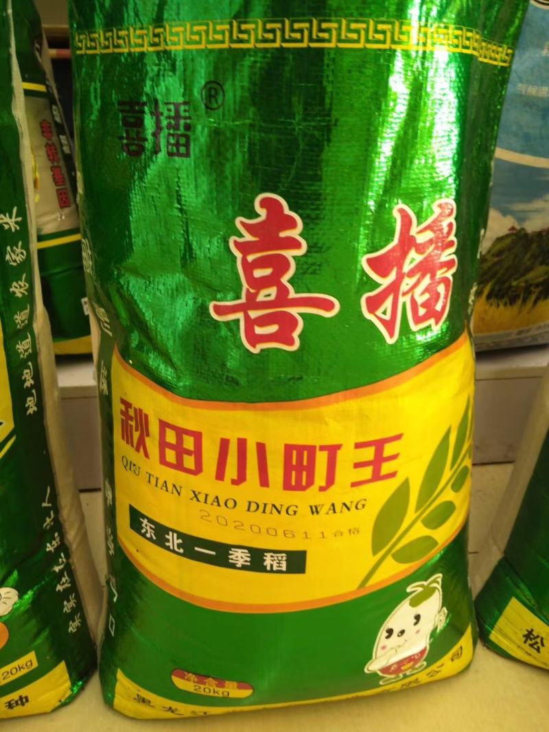 大米厂家直销，量大从优，欢迎咨询