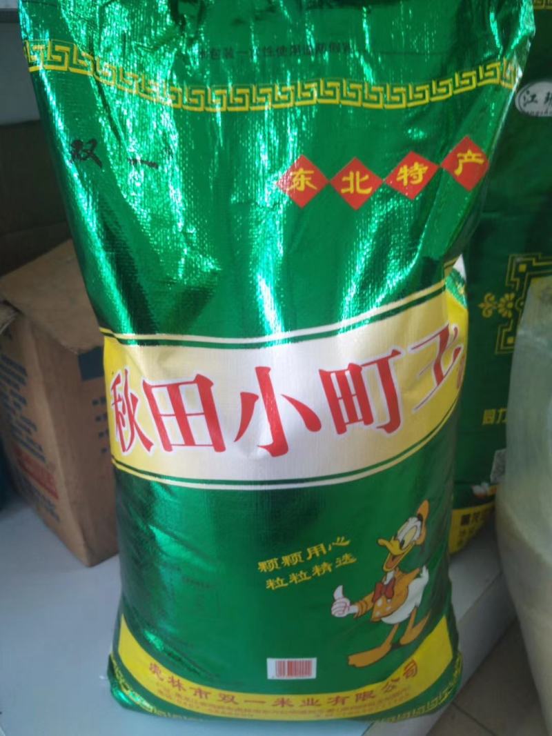 大米厂家直销，量大从优，欢迎咨询
