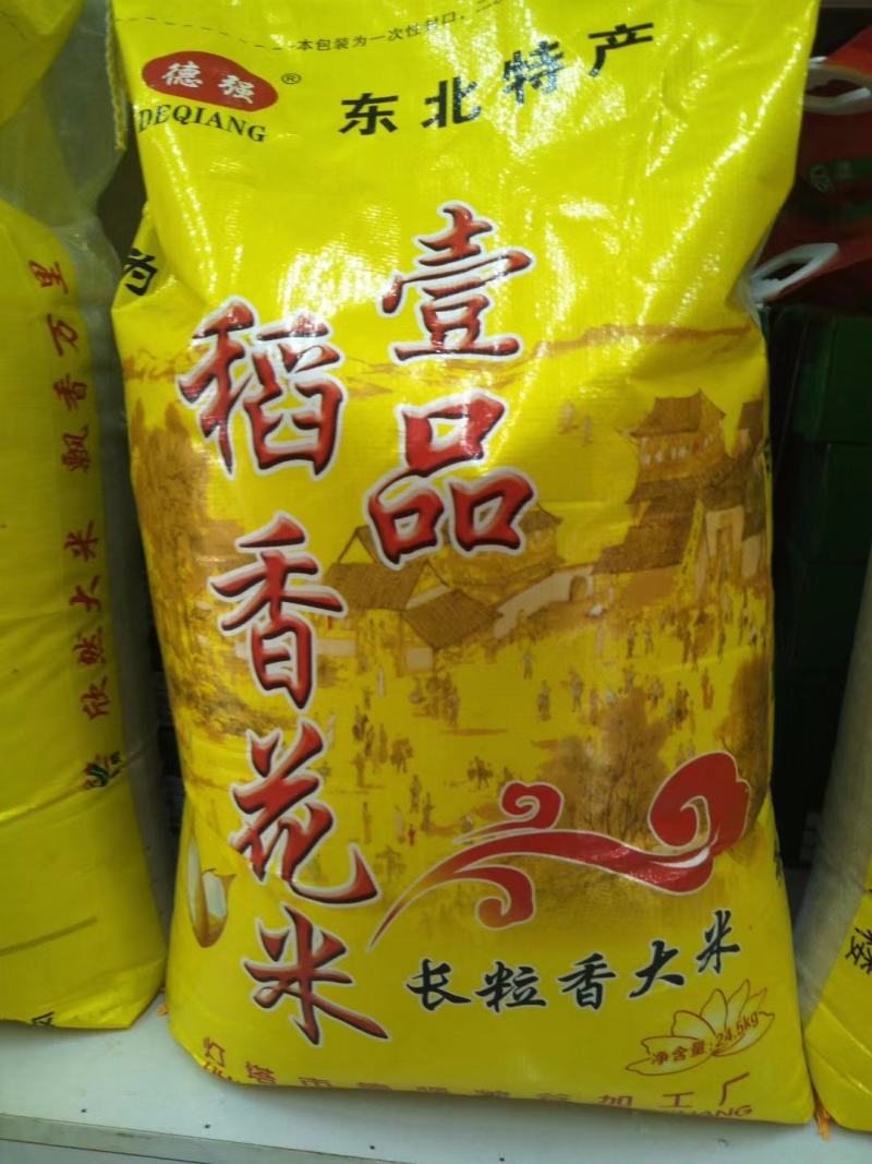 大米厂家直销，量大从优，欢迎咨询