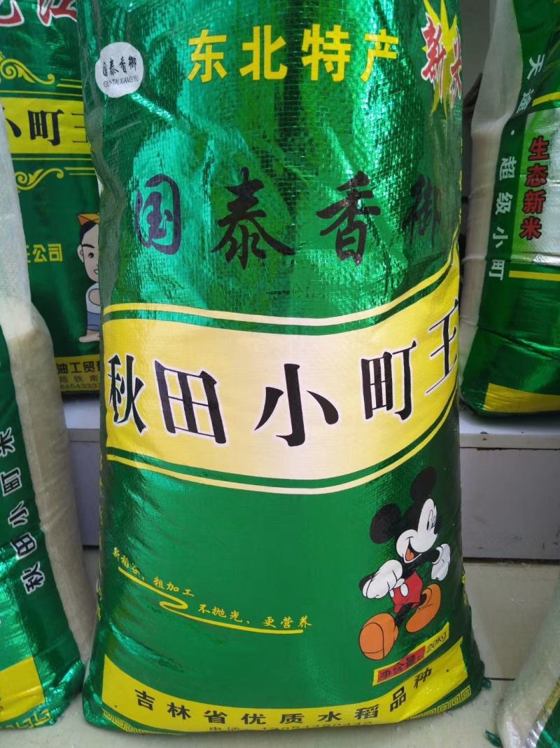 大米厂家直销，量大从优，欢迎咨询
