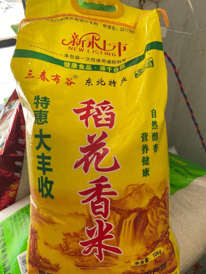 大米厂家直销，量大从优，欢迎咨询