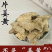 片姜黄保庆药业批发片姜黄发货前过筛实物拍摄