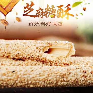 菏泽曹县【百年曹记】芝麻酥糖，麦芽糖，甜而不腻，香酥可口
